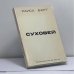 Обложка книги «Суховей. Воспоминания генетика» — Раиса Берг