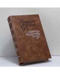Избранная историческая проза