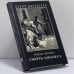 Обложка книги «Смерть Ахиллеса» — Борис Акунин, ISBN 9785815900561