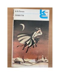 Повести