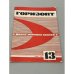 Обложка книги «Горизонт 13» — Автор не указан