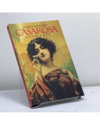 Казароза
