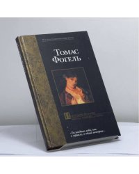 Последняя история Мигела Торреша да Силва