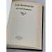 Дополнительное изображение книги «П. Н. Милюков. Воспоминания»