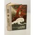 Обложка книги «Семья Зитаров. Роман в 6-ти частях. Части 4-6» — Лацис Вилис Тенисович