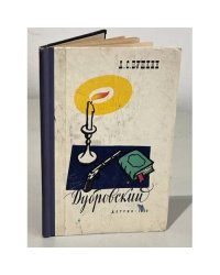 Дубровский