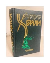 Детектив
