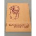 Обложка книги «Кавказский пленник» — Л. Н. Толстой.