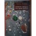 Обложка книги «Семеро нищих под одним одеялом» — Фадин В.