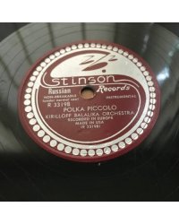 Kirilloff Balalaika Orchestra. Stinson Records, USA - R 3319