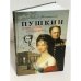 Обложка книги «Пушкин. И про Царей и про Цариц» — Аринштейн Л.М., ISBN 9785991800648