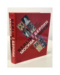 Berlin–Moskau 1900–1950 — Берлин–Москва 1900–1950