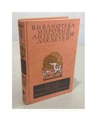 Былины. Русские народные сказки. Древнерусские повести