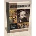 Обложка книги «Алексей Константинович Толстой», ISBN 9785235034747