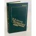 Обложка книги «Джозеф Чемберлен и сыновья» — Кертман Лев Ефимович, ISBN 5244004174