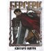 Дополнительное изображение книги «Берсерк. Т. 15 манга»