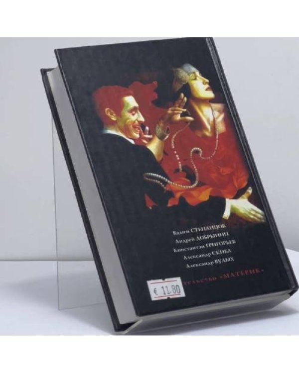 Дополнительное изображение книги «Песни сложных устройств»