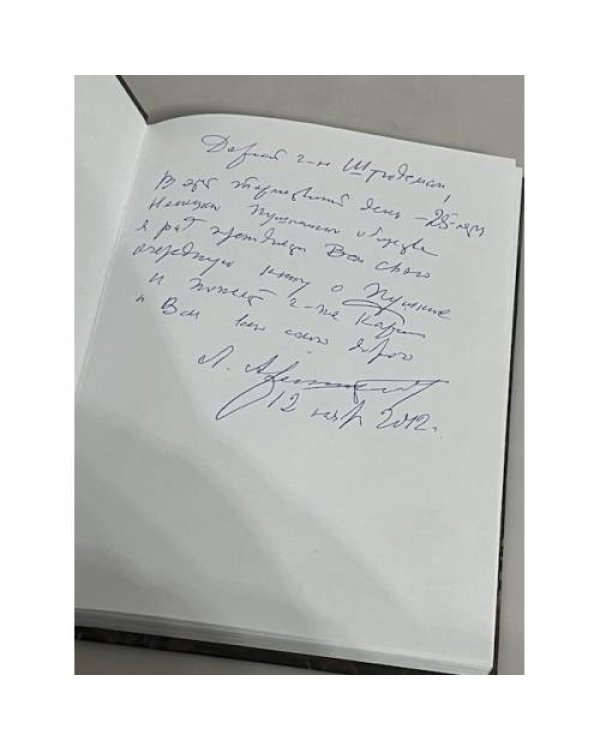 Дополнительное изображение книги «Пушкин. И про Царей и про Цариц»