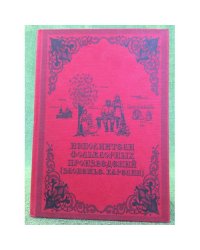 Исполнители фольклорных произведений. Заонежье. Карелия