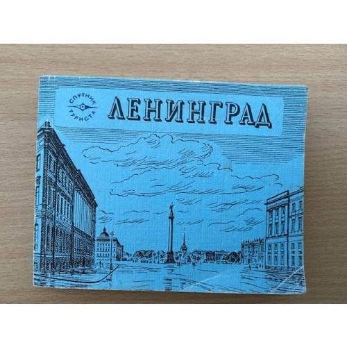 Обложка книги «Ленинград» — Витязева Вера Александровна