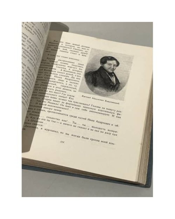 Дополнительное изображение книги «М. И. Глинка»
