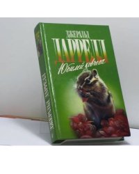 Юбилей ковчега. Ай-ай и я. Юбилей ковчега