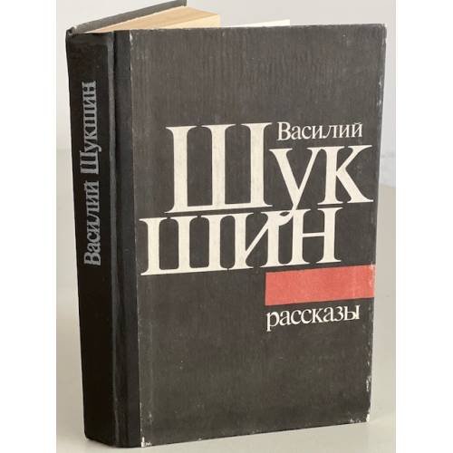 . Рассказы
