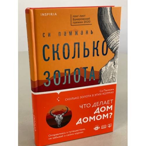 Сколько золота в этих холмах