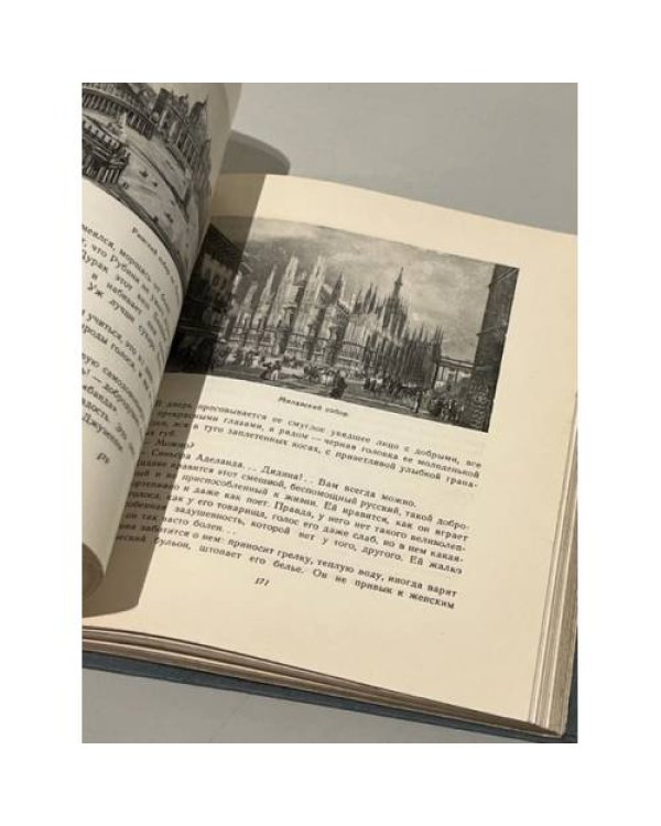 Дополнительное изображение книги «М. И. Глинка»
