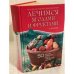 Лечимся ягодами и фруктами