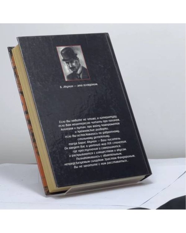 Дополнительное изображение книги «Азазель. Турецкий гамбит»