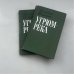 Угрюм-река