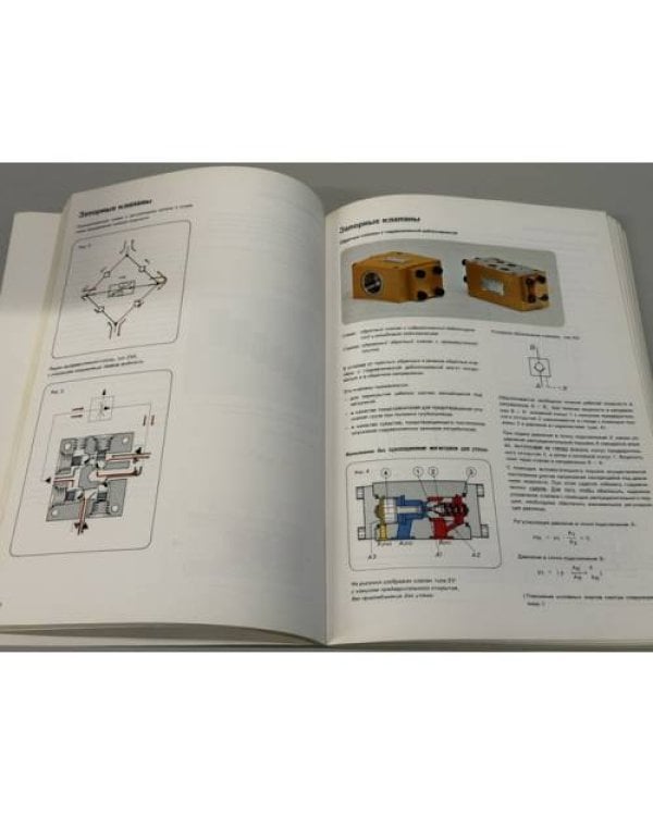 Дополнительное изображение книги «Учебный курс гидравлики»