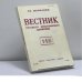 Обложка книги «Вестник русского христианского движения № 146 (I - 1986)» — Автор не указан