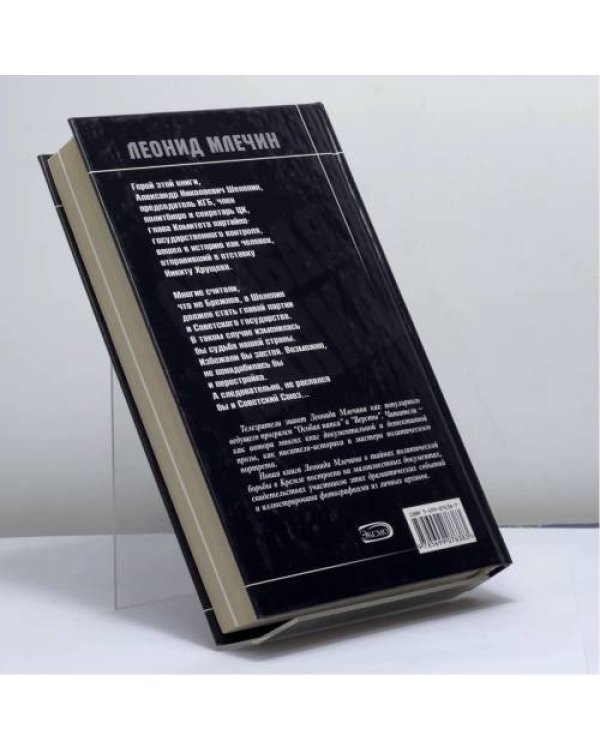 Дополнительное изображение книги «Железный Шурик»
