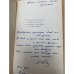 Стихи поэтов Египта