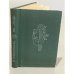 Обложка книги «Мы - люди» — Микелинскас Йонас Казевич