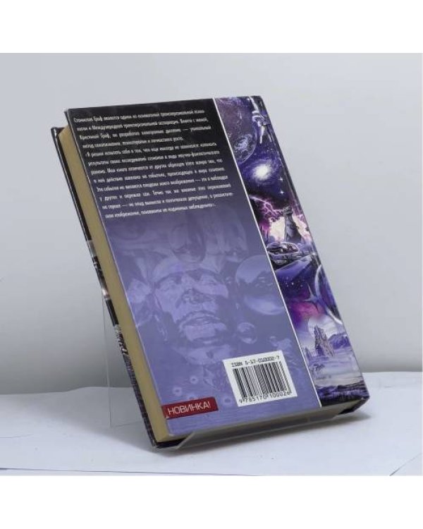 Дополнительное изображение книги «Зов Ягуара»