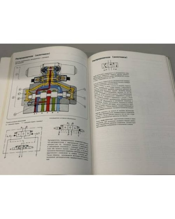 Дополнительное изображение книги «Учебный курс гидравлики»