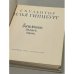 Дополнительное изображение книги «Скульптор Илья Гинцбург. Воспоминания. Статьи. Письма»