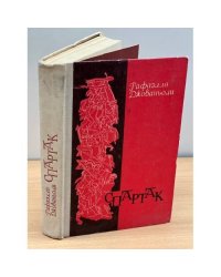 Спартак