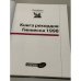 Дополнительное изображение книги «Книга рекордов Гиннесса 1998»