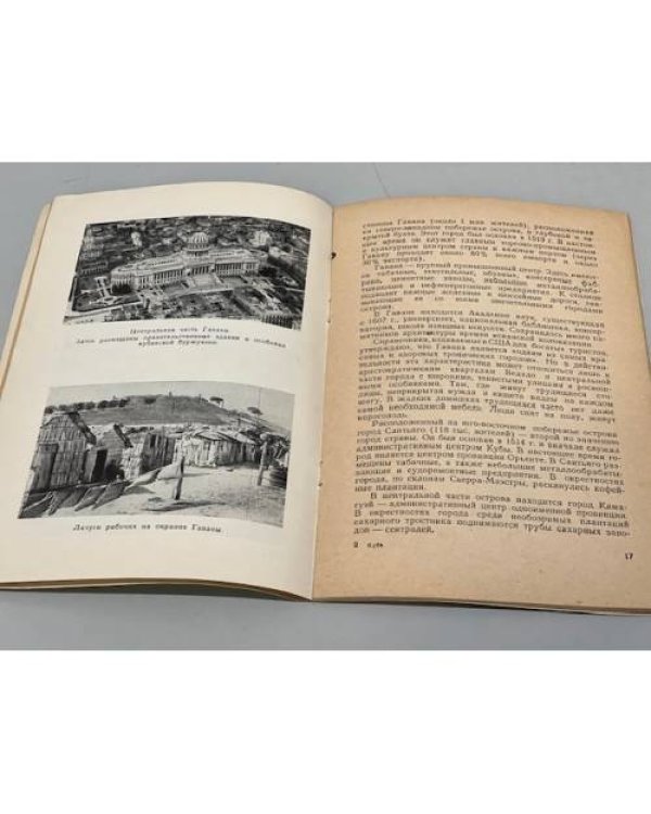 Дополнительное изображение книги «Куба»