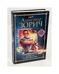 Консул Содружества