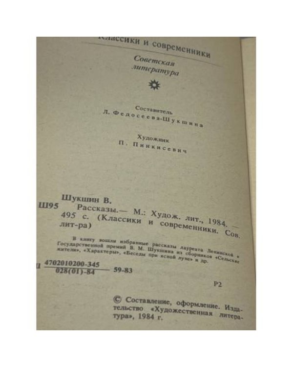 . Рассказы