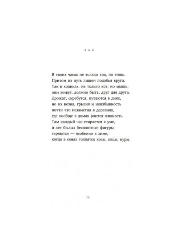Дополнительное изображение книги «Новые стансы к Августе "Ниоткуда с любовью…" и другие стихотворения»