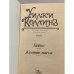 Дополнительное изображение книги «Тайна. Желтая маска»