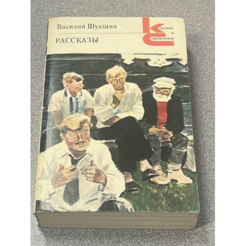 . Рассказы