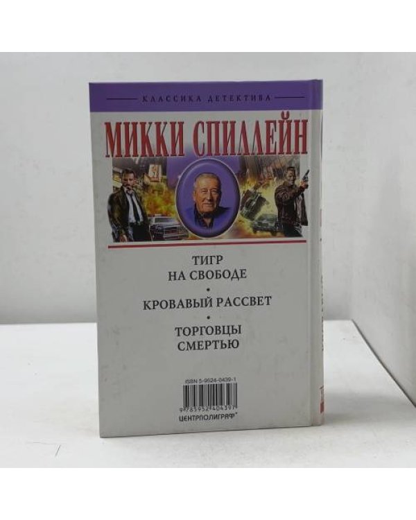 Кровавый рассвет
