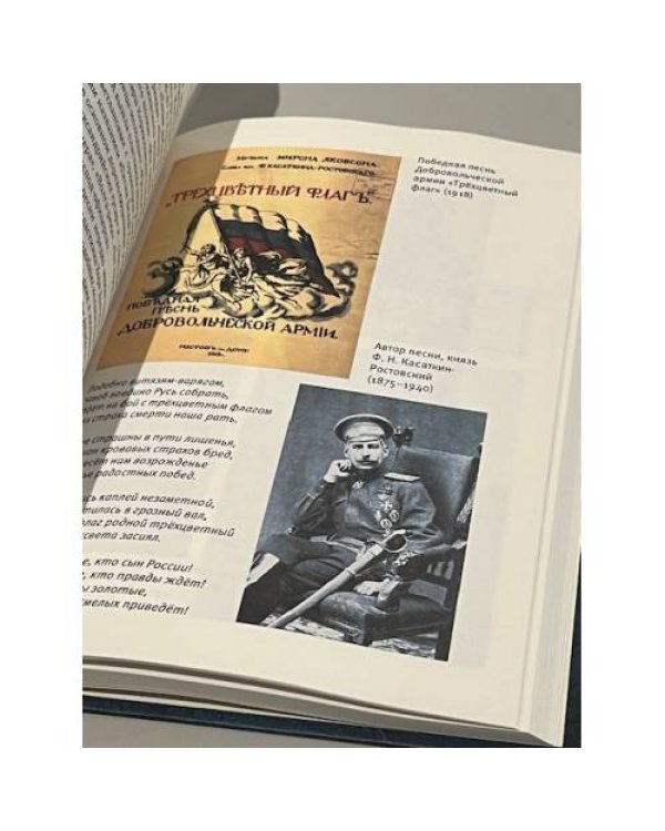 Белогвардейский романс